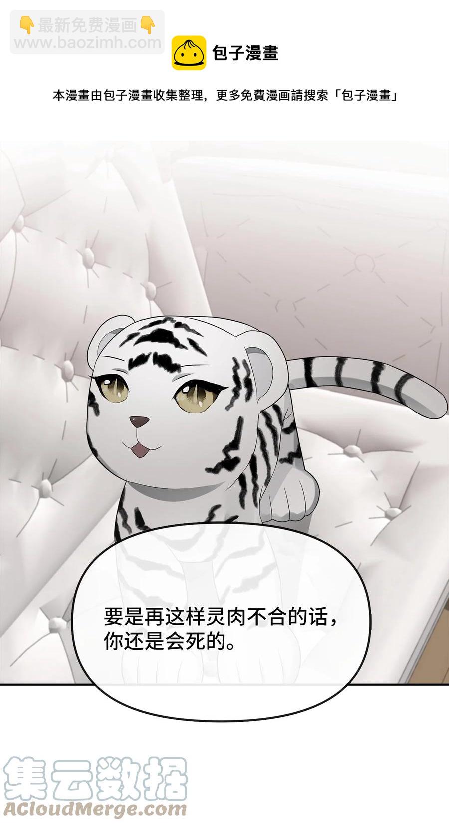 25 梦魇(1/2)-第26话