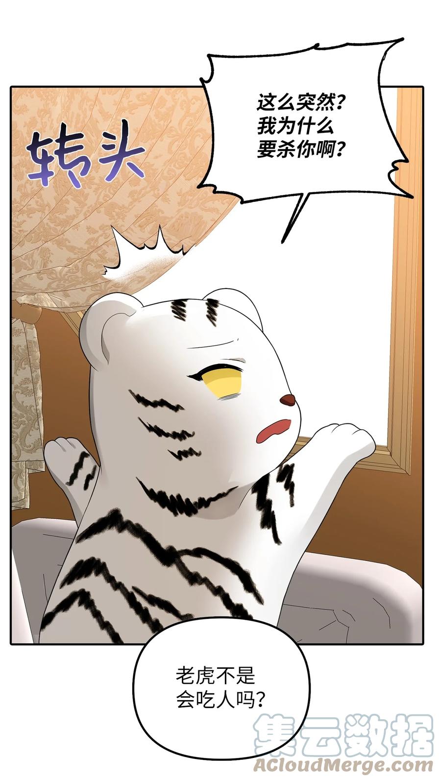 25 梦魇(1/2)-第26话