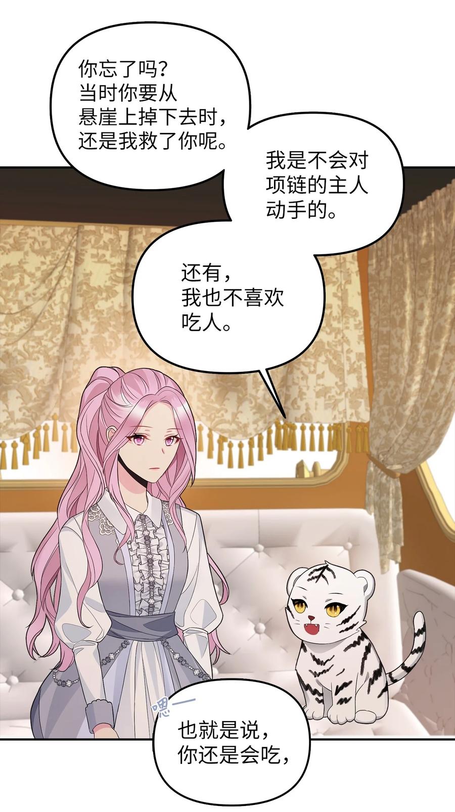 25 梦魇(1/2)-第26话