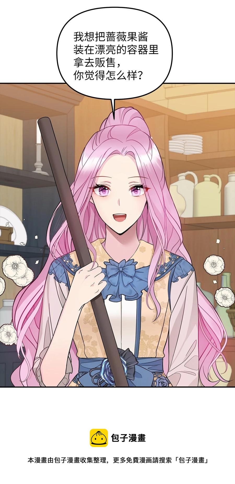 29 想要开店(1/2)-第30话