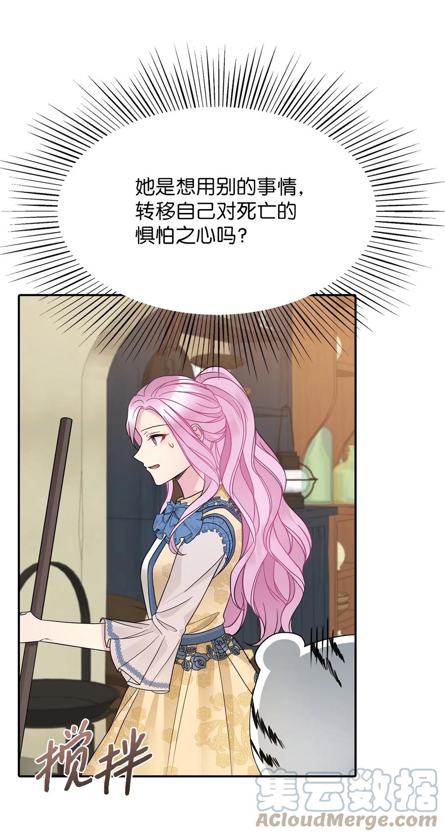 29 想要开店(1/2)-第30话