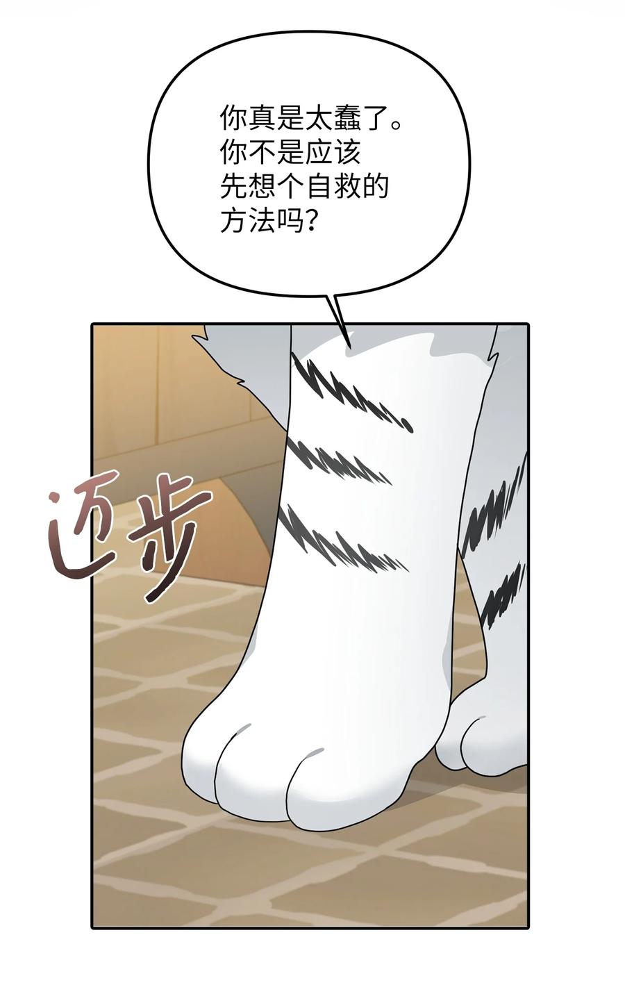 29 想要开店(1/2)-第30话