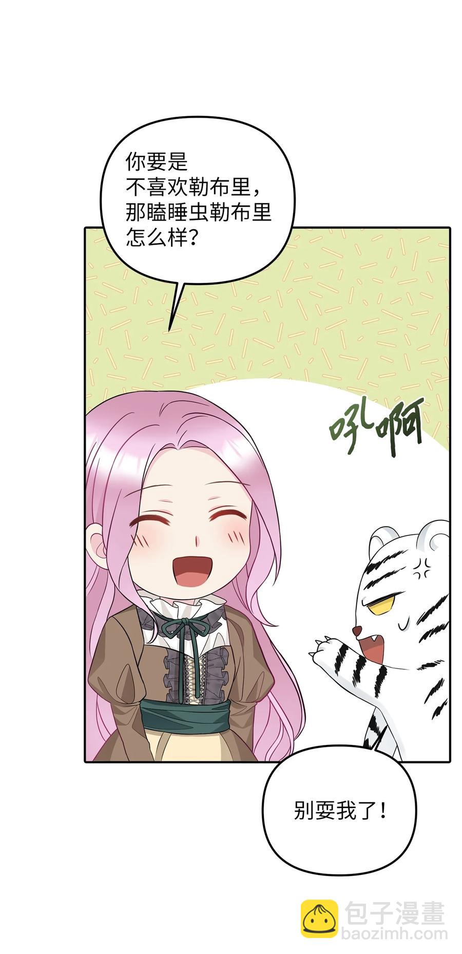 29 想要开店(1/2)-第30话