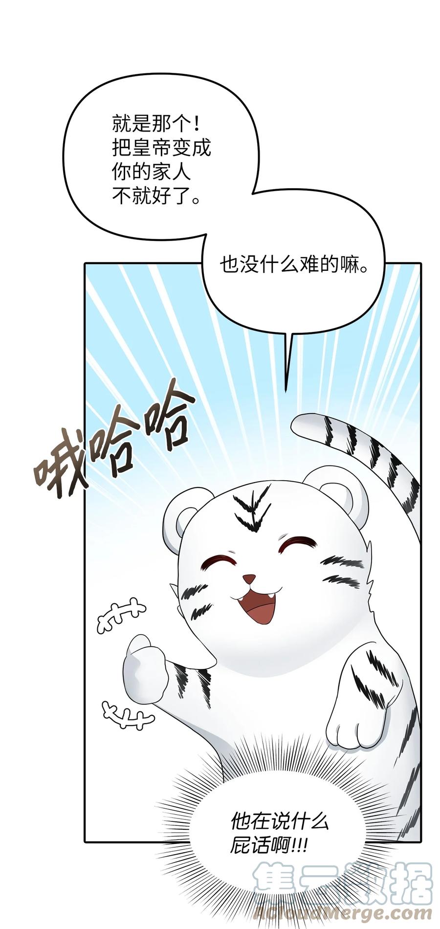 29 想要开店(1/2)-第30话