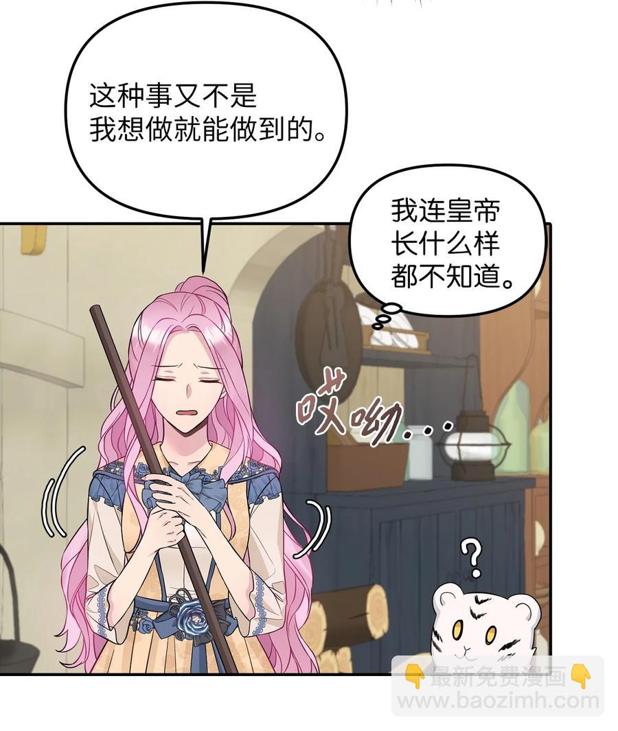 29 想要开店(1/2)-第30话