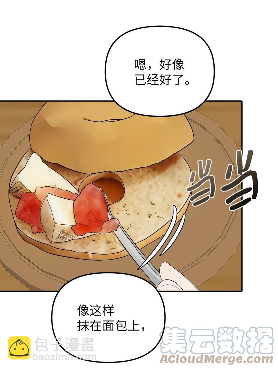 29 想要开店(1/2)-第30话