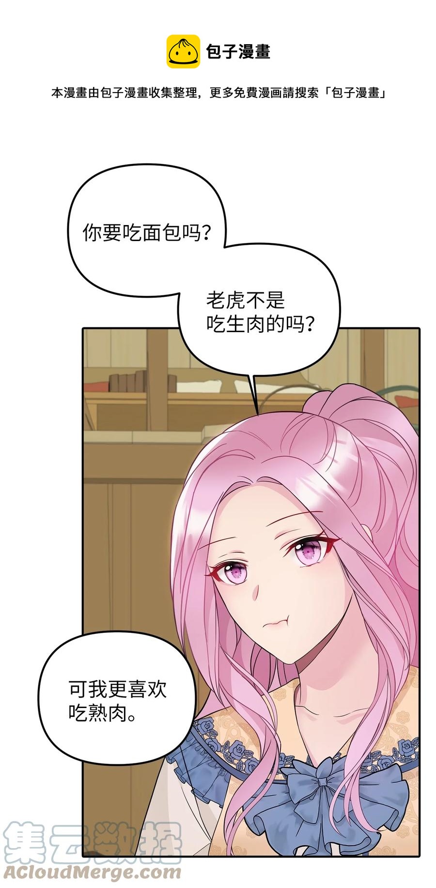 29 想要开店(1/2)-第30话