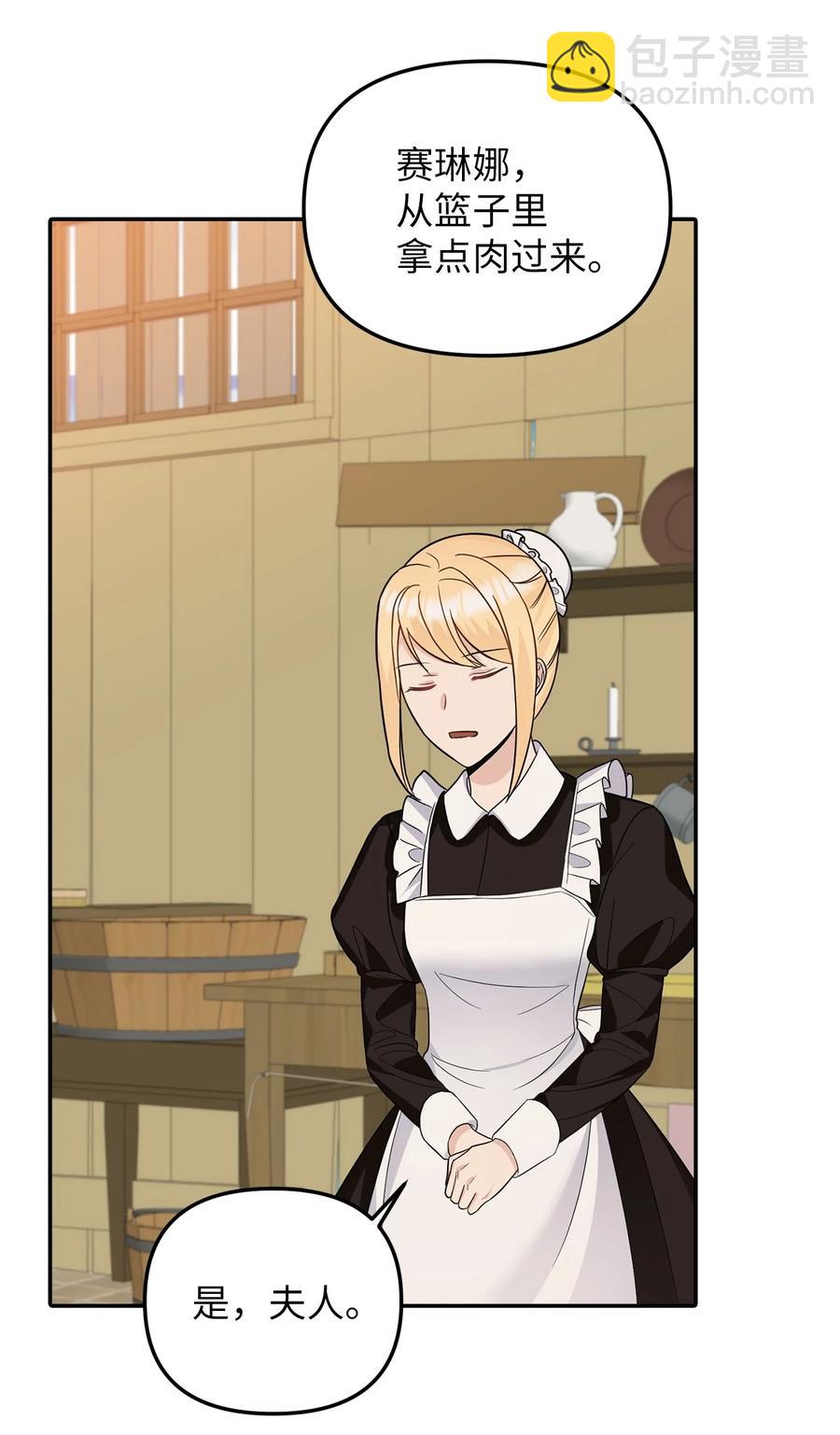 29 想要开店(1/2)-第30话