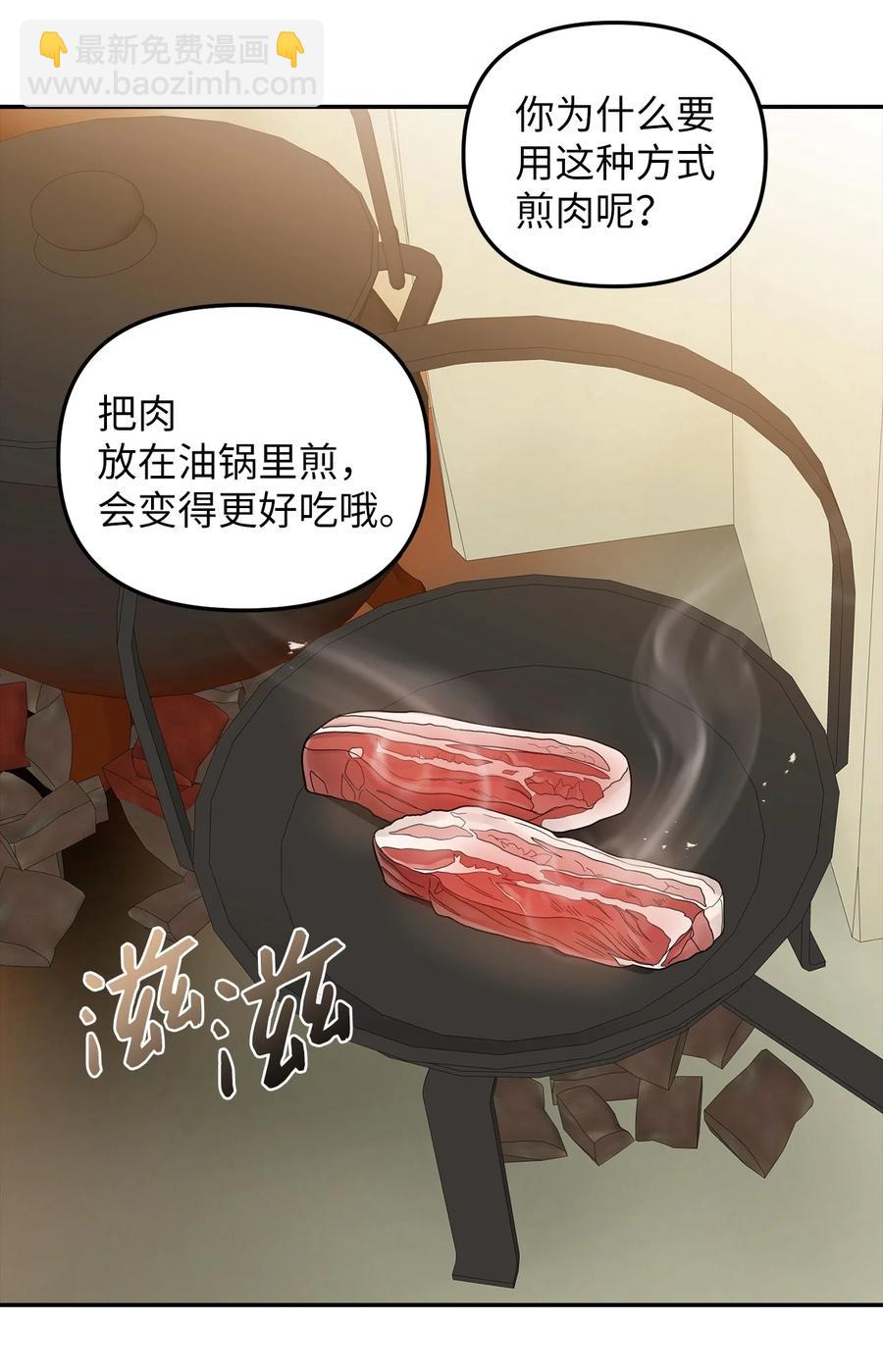 29 想要开店(1/2)-第30话