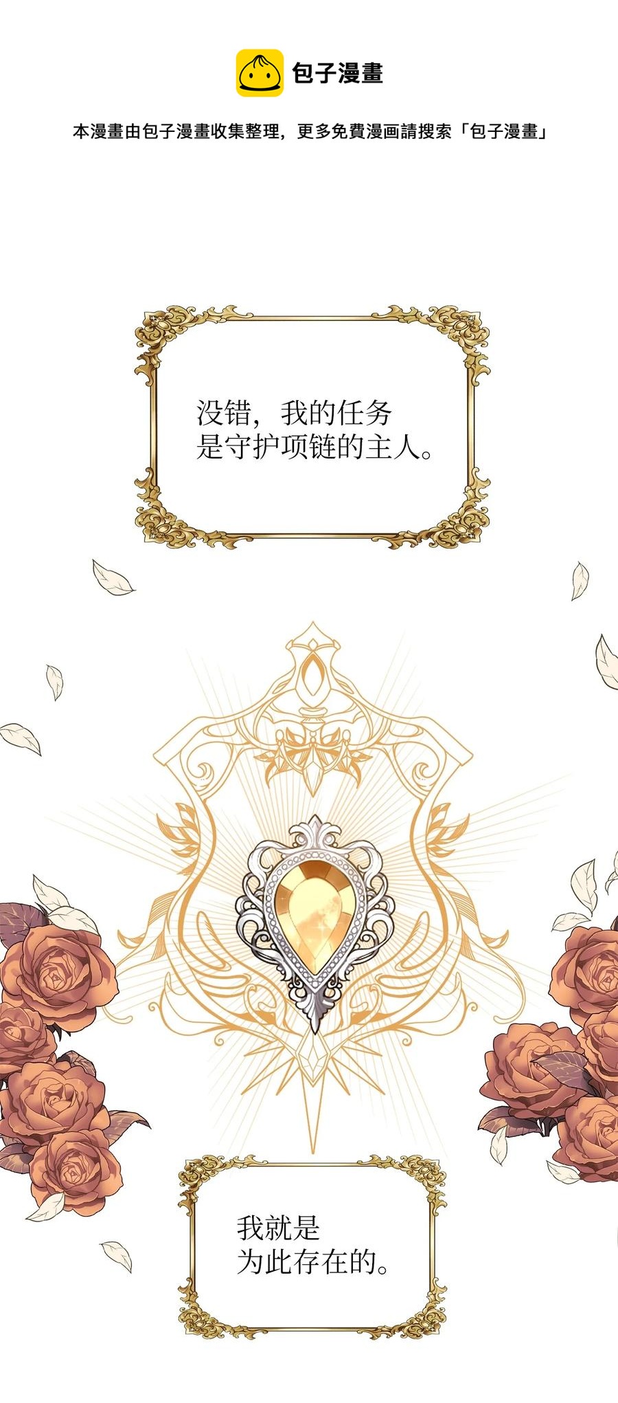 29 想要开店(1/2)-第30话