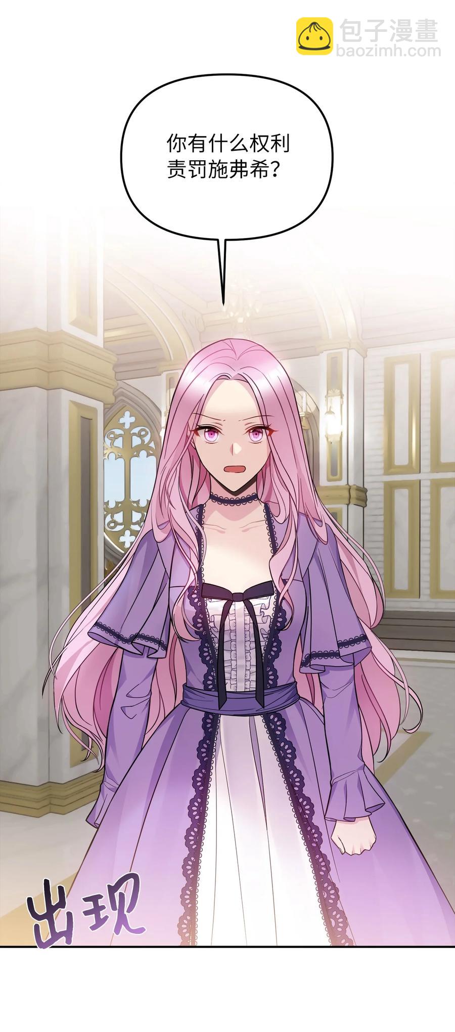 31 我的人我会管教(1/2)-第32话