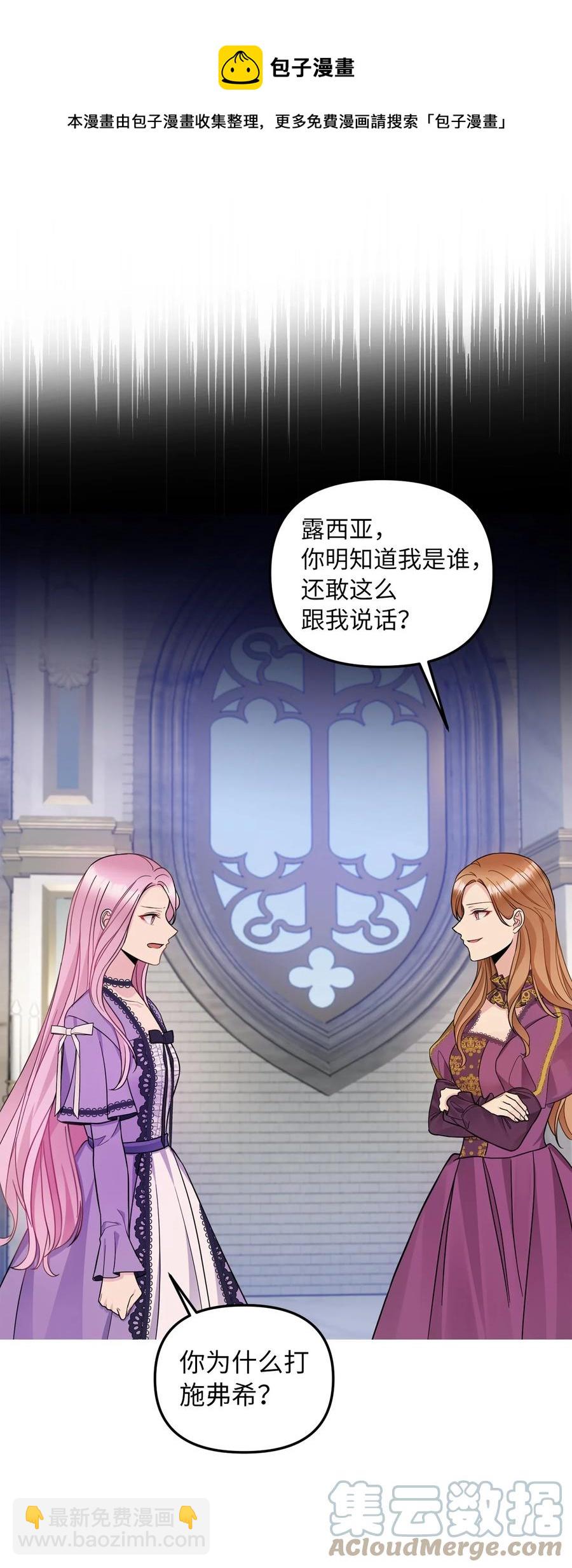 31 我的人我会管教(1/2)-第32话