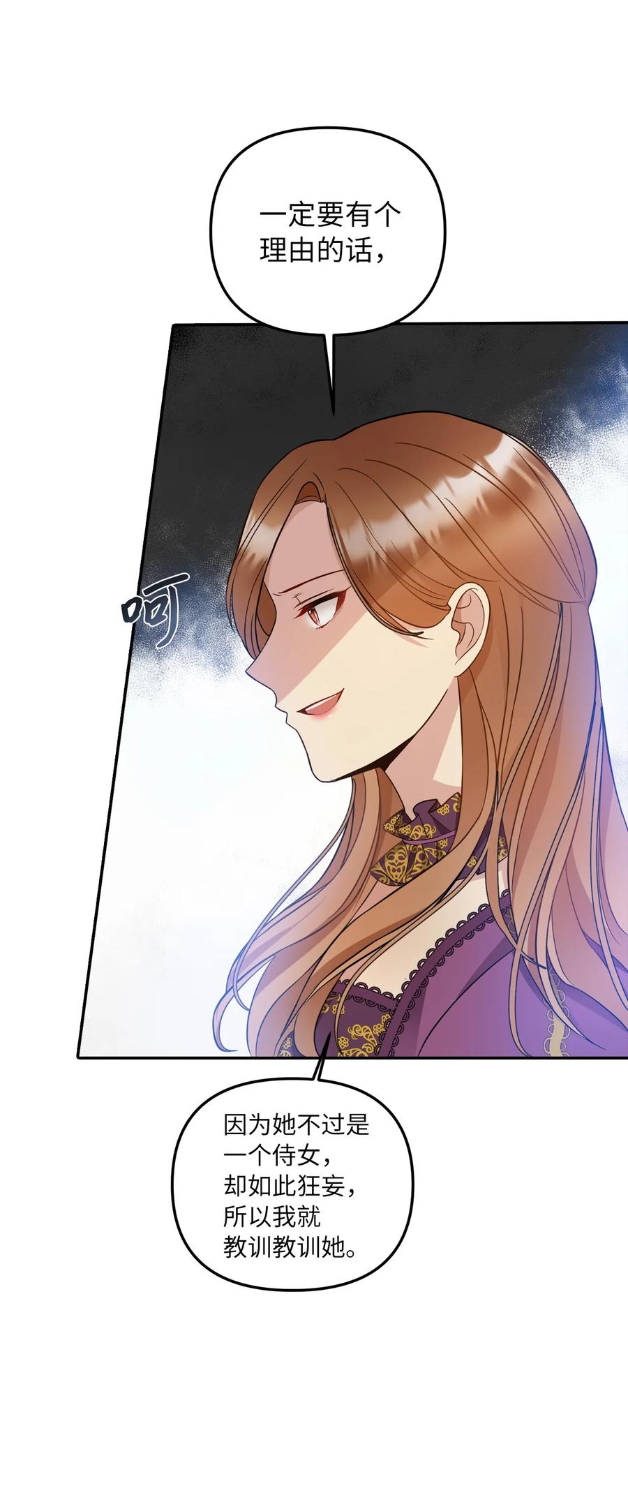 31 我的人我会管教(1/2)-第32话