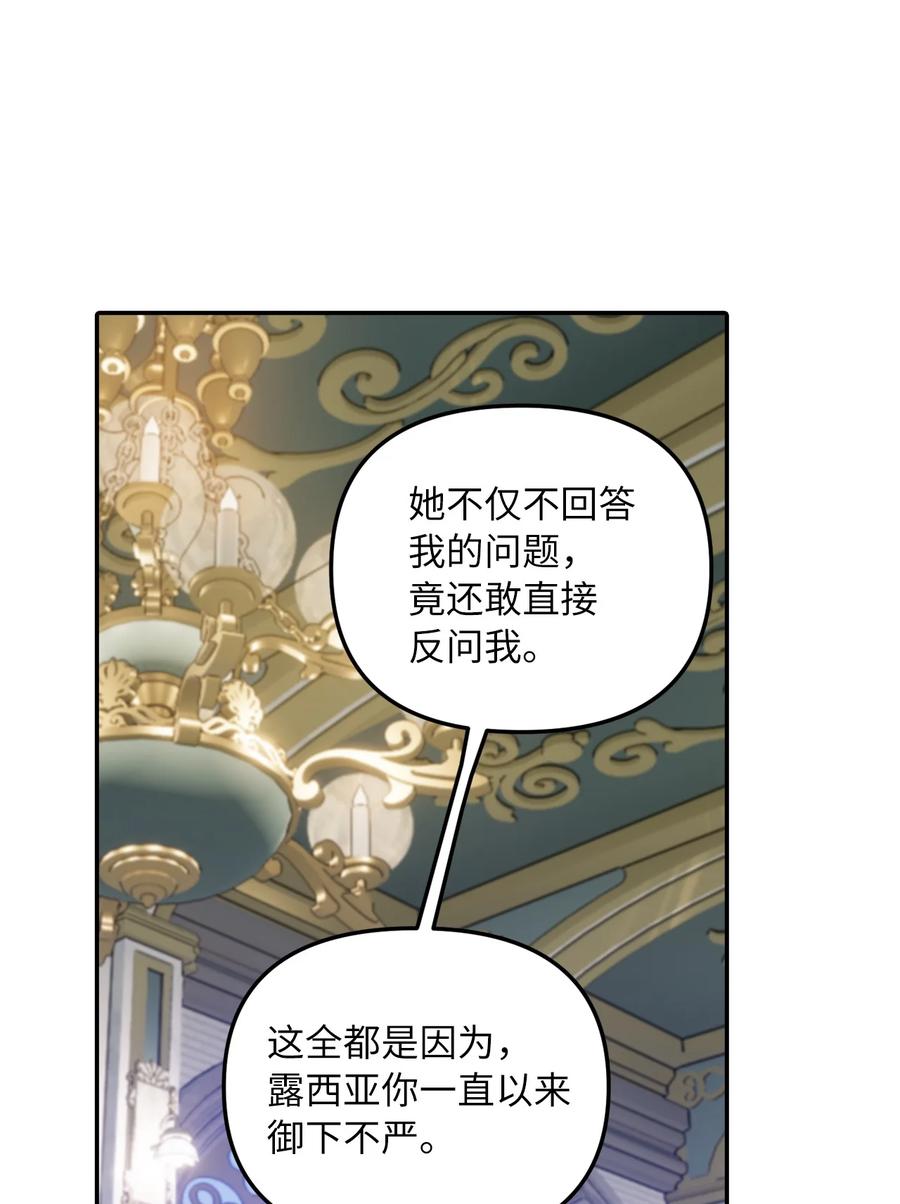 31 我的人我会管教(1/2)-第32话