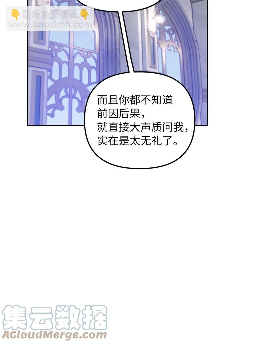 31 我的人我会管教(1/2)-第32话