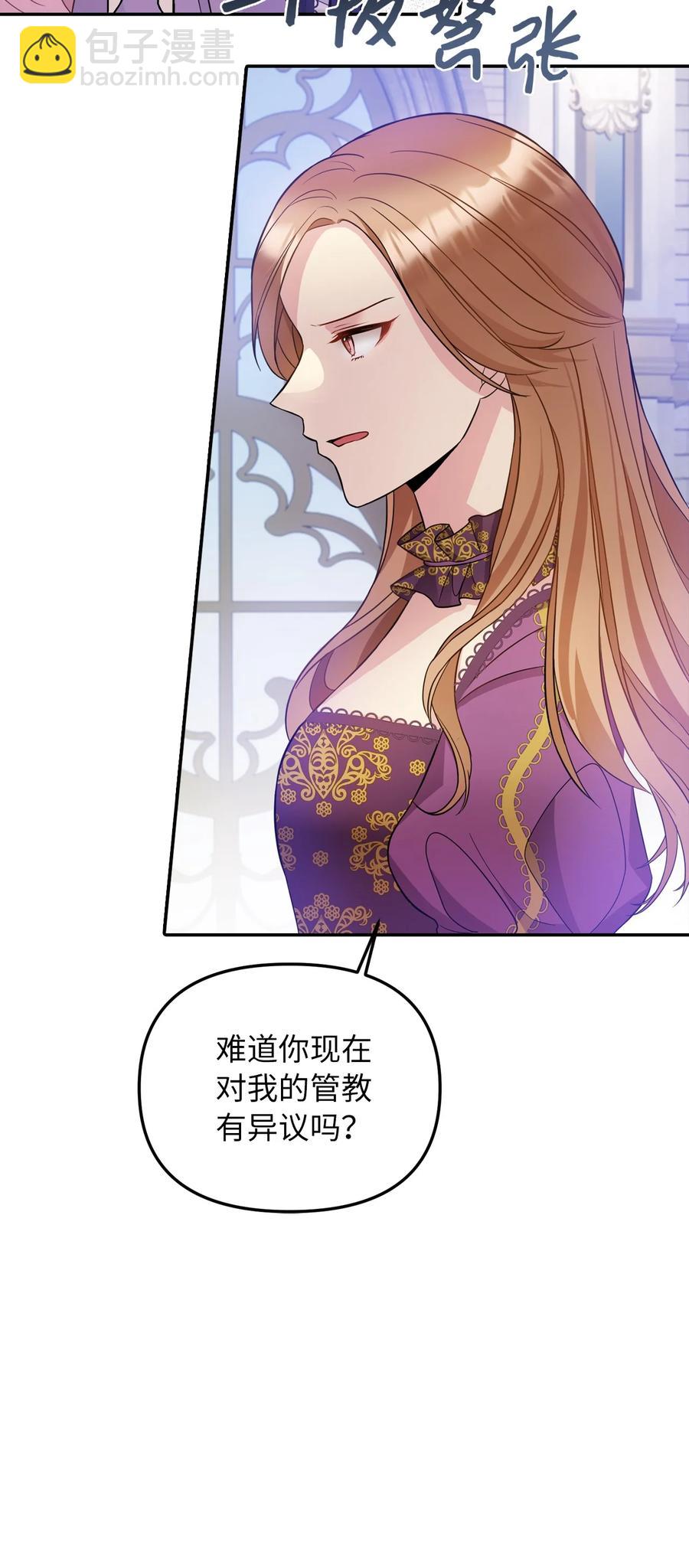 31 我的人我会管教(1/2)-第32话