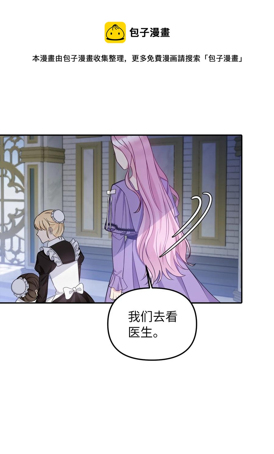 31 我的人我会管教(1/2)-第32话