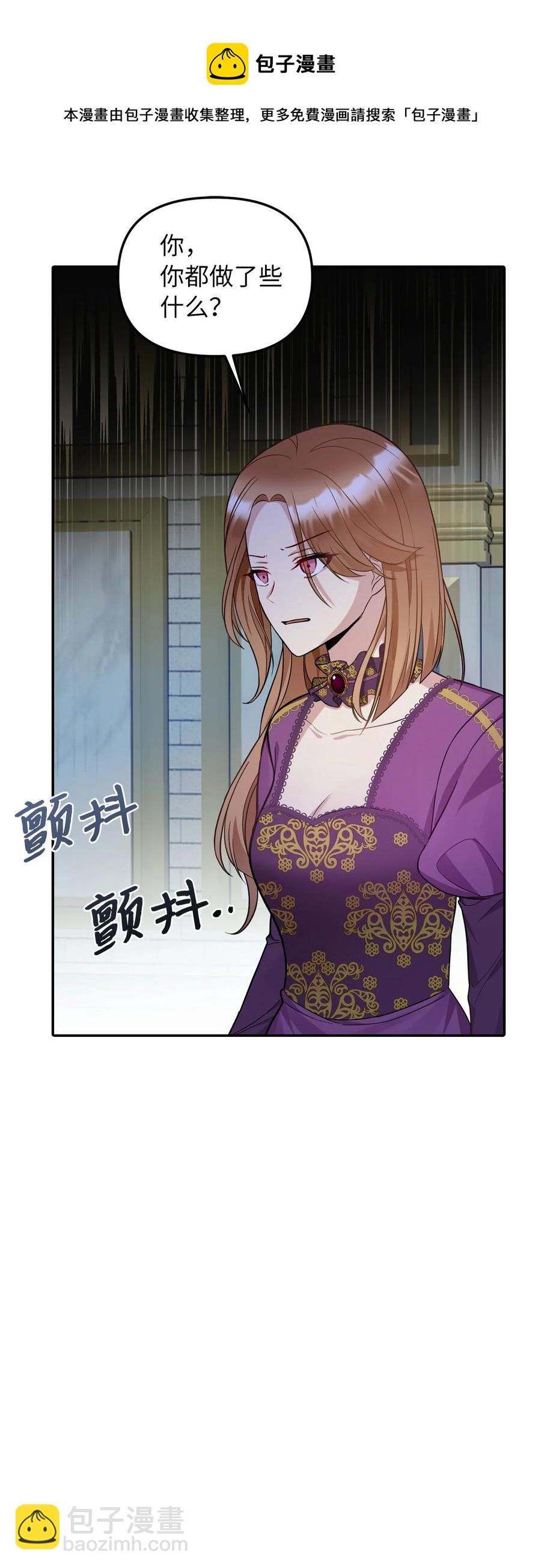 31 我的人我会管教(1/2)-第32话