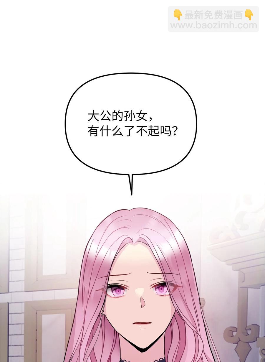 31 我的人我会管教(1/2)-第32话