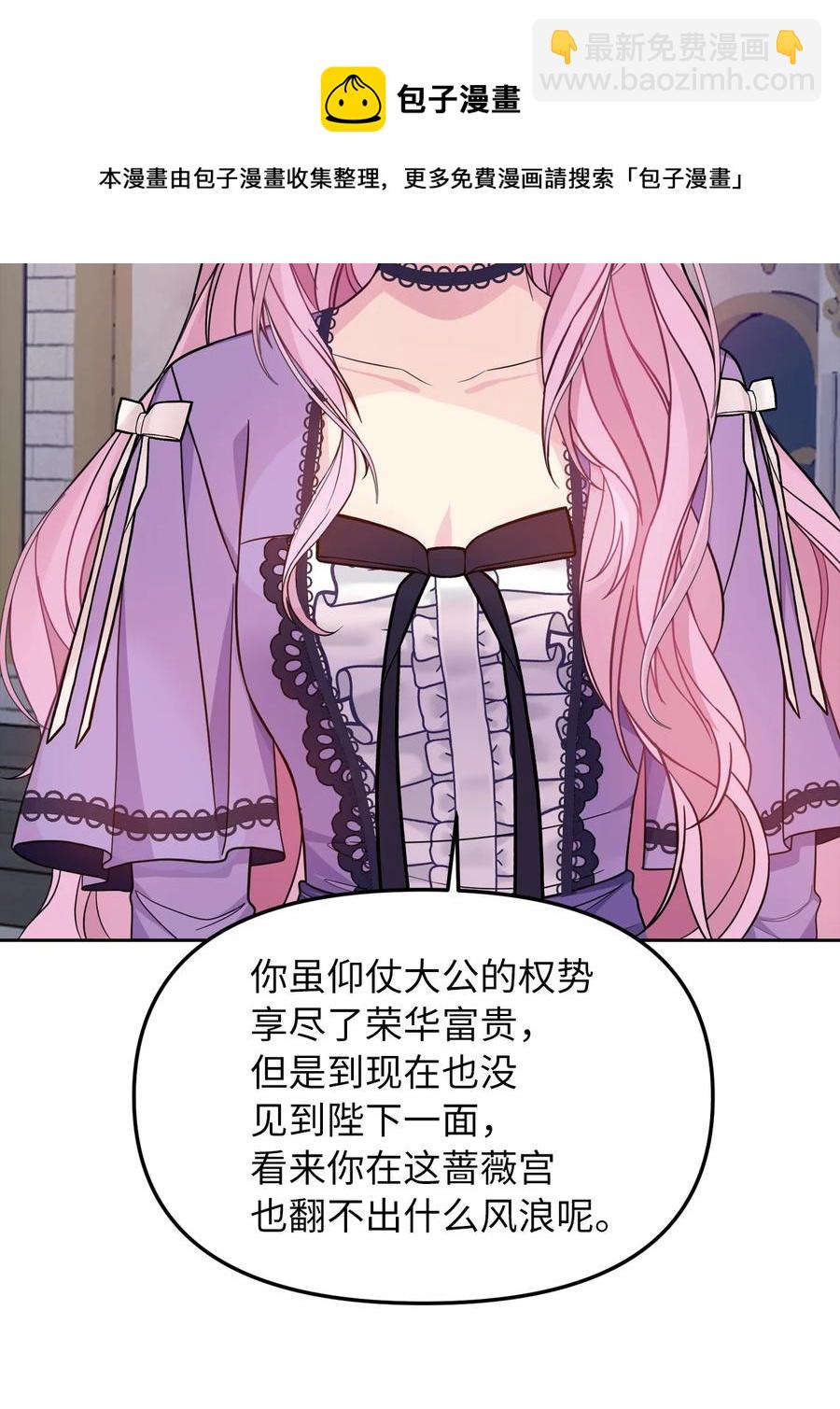 31 我的人我会管教(1/2)-第32话