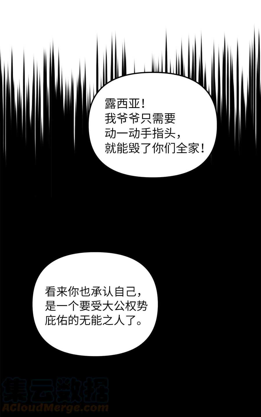 31 我的人我会管教(1/2)-第32话