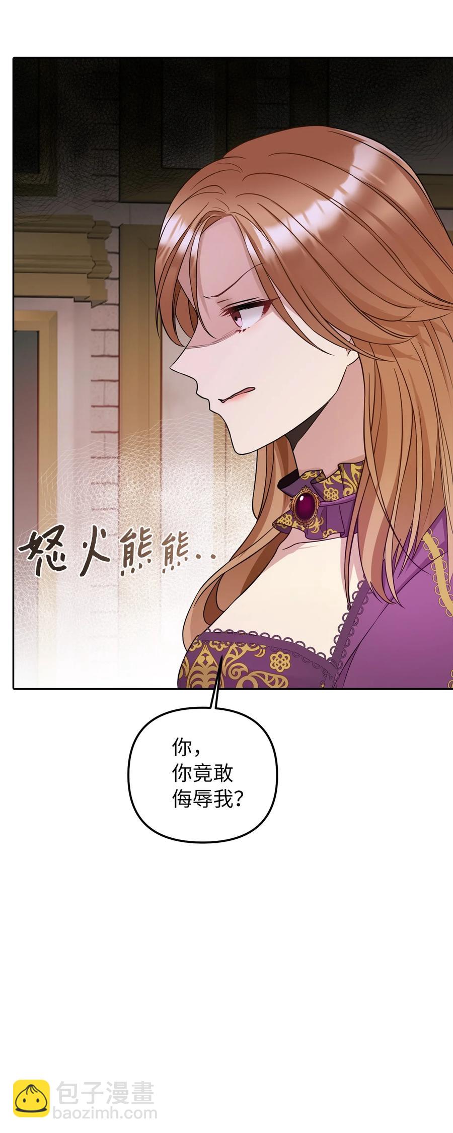 31 我的人我会管教(1/2)-第32话