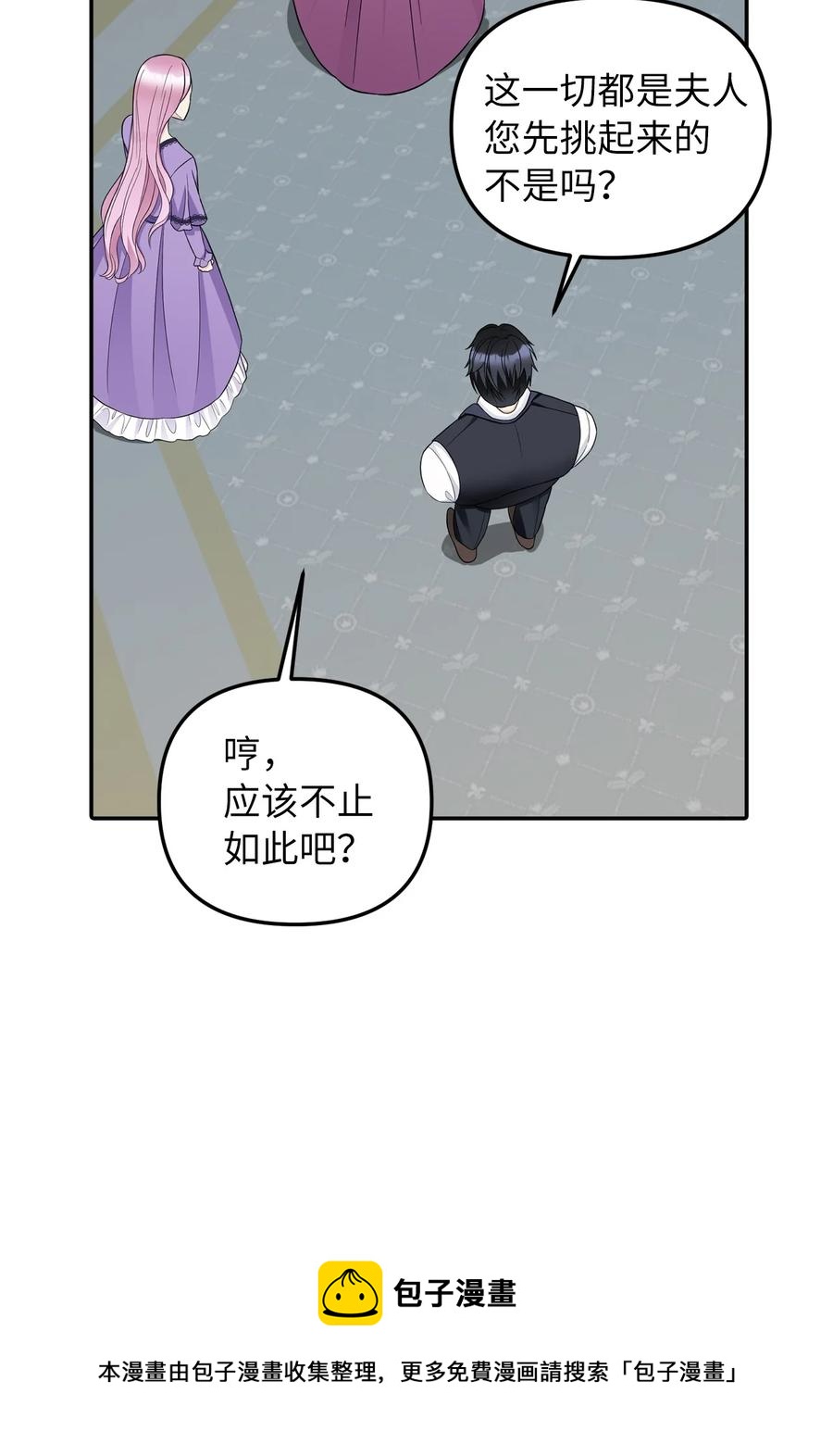 31 我的人我会管教(1/2)-第32话