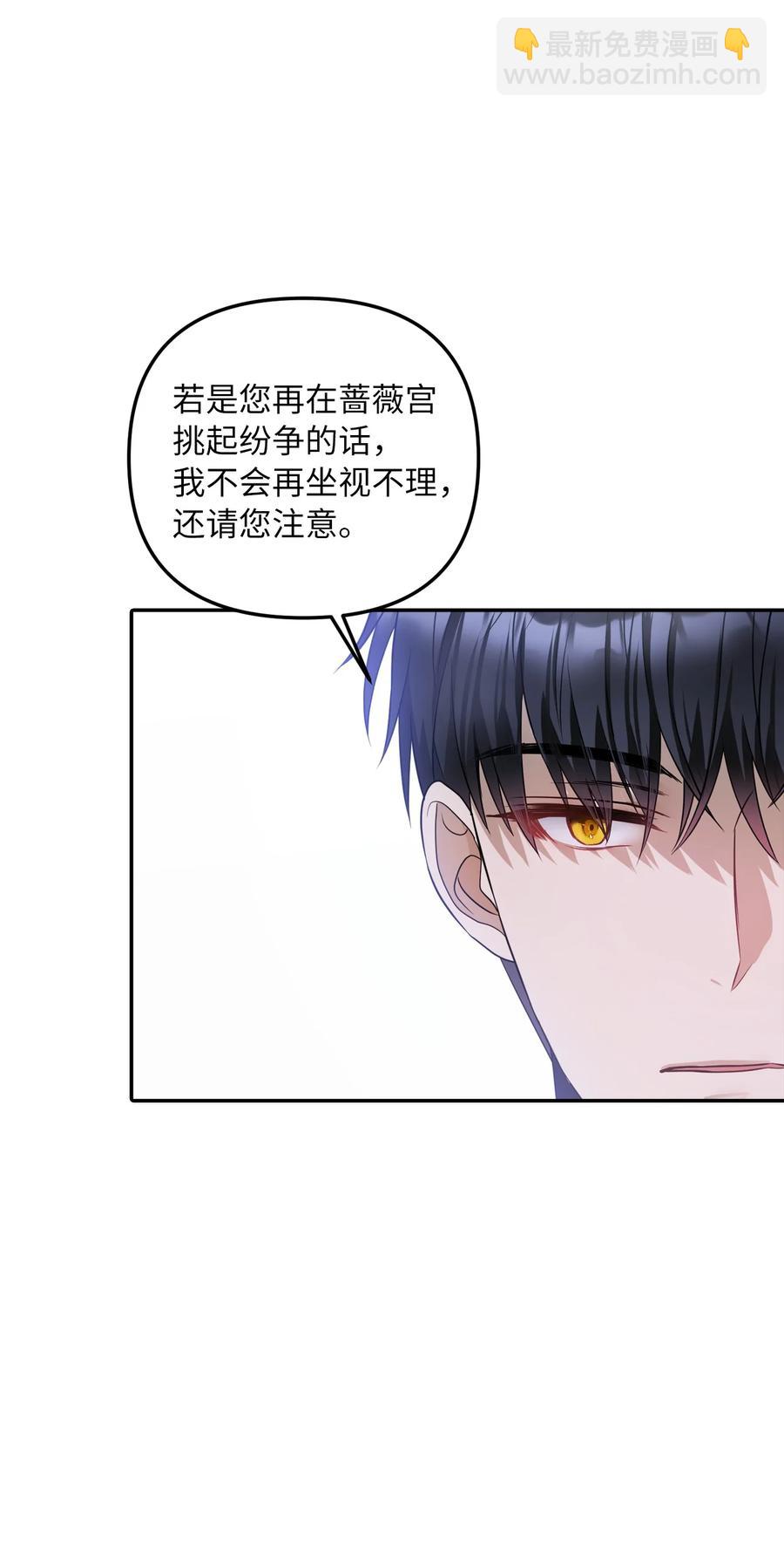 31 我的人我会管教(1/2)-第32话