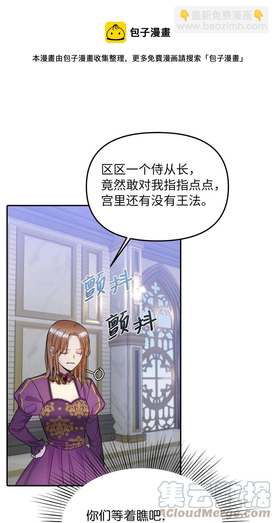 31 我的人我会管教(1/2)-第32话