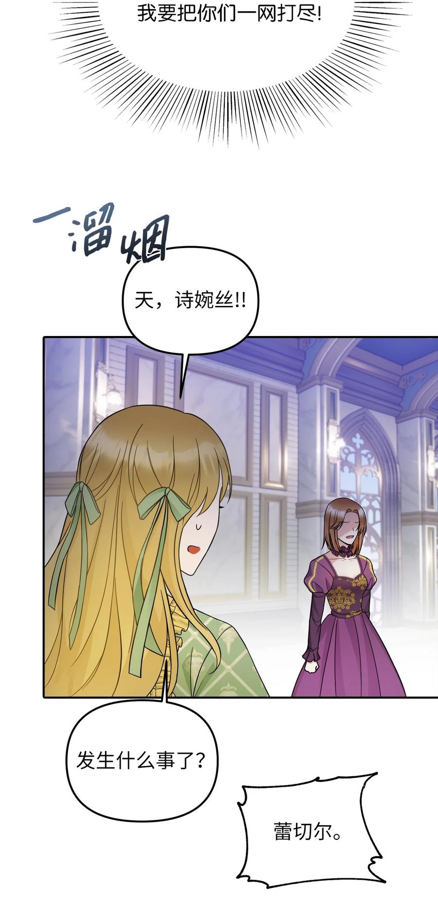 31 我的人我会管教(1/2)-第32话