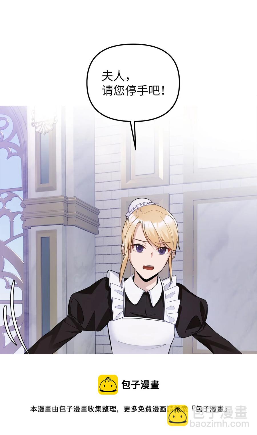 31 我的人我会管教(1/2)-第32话