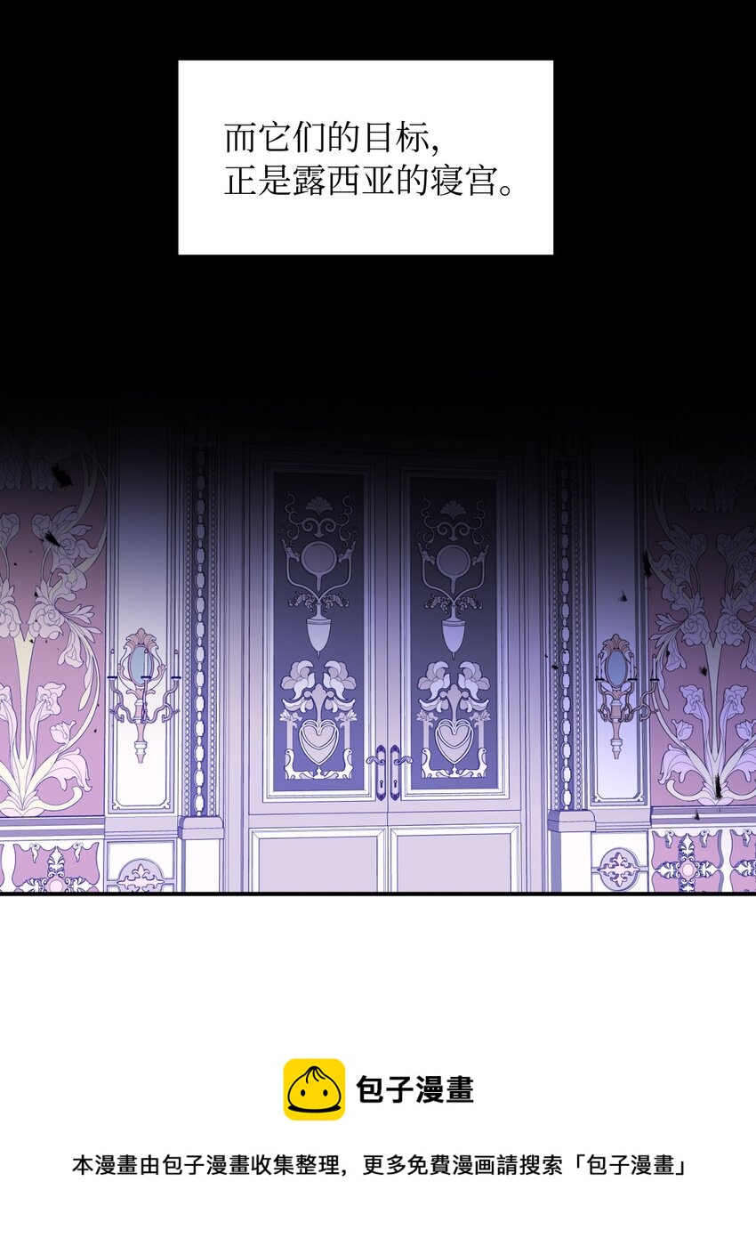 37 蔷薇宫的动荡(1/2)-第38话