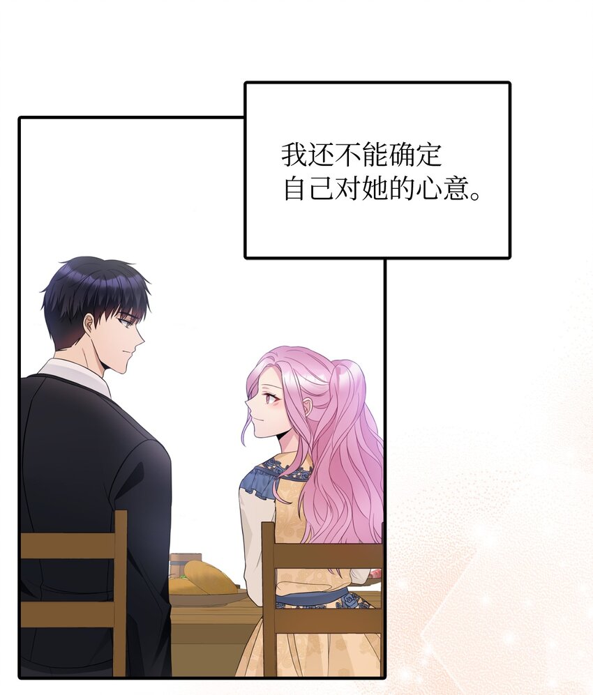 37 蔷薇宫的动荡(1/2)-第38话