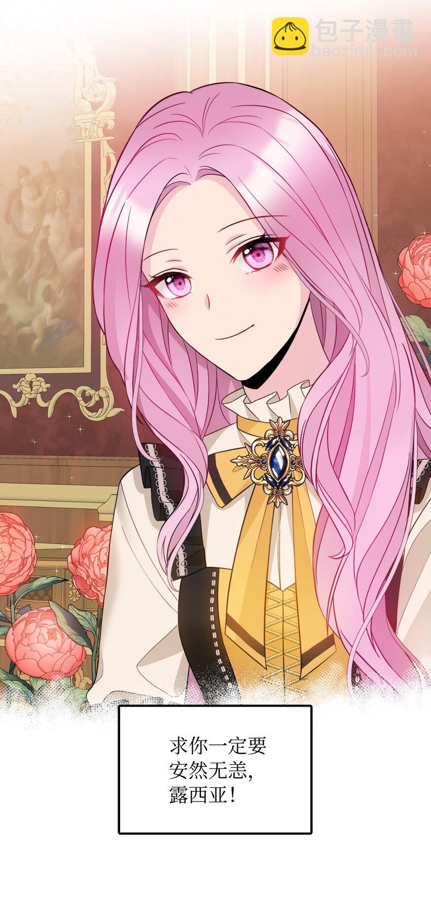 37 蔷薇宫的动荡(1/2)-第38话