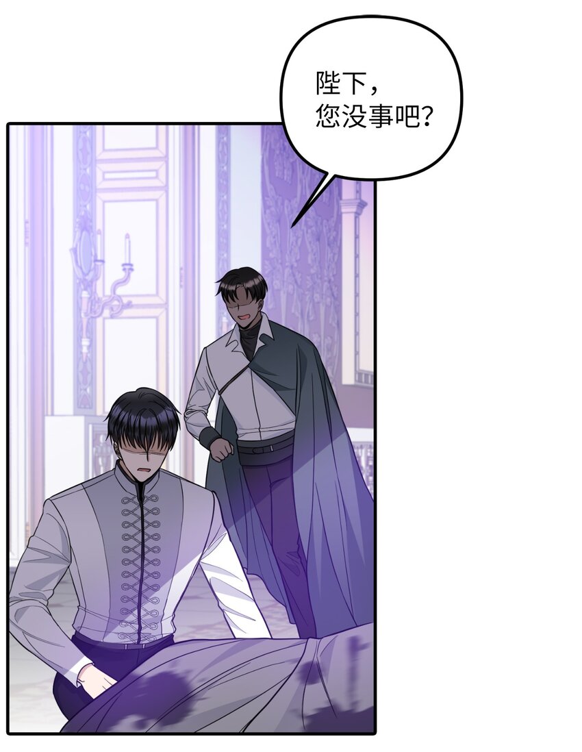 37 蔷薇宫的动荡(1/2)-第38话