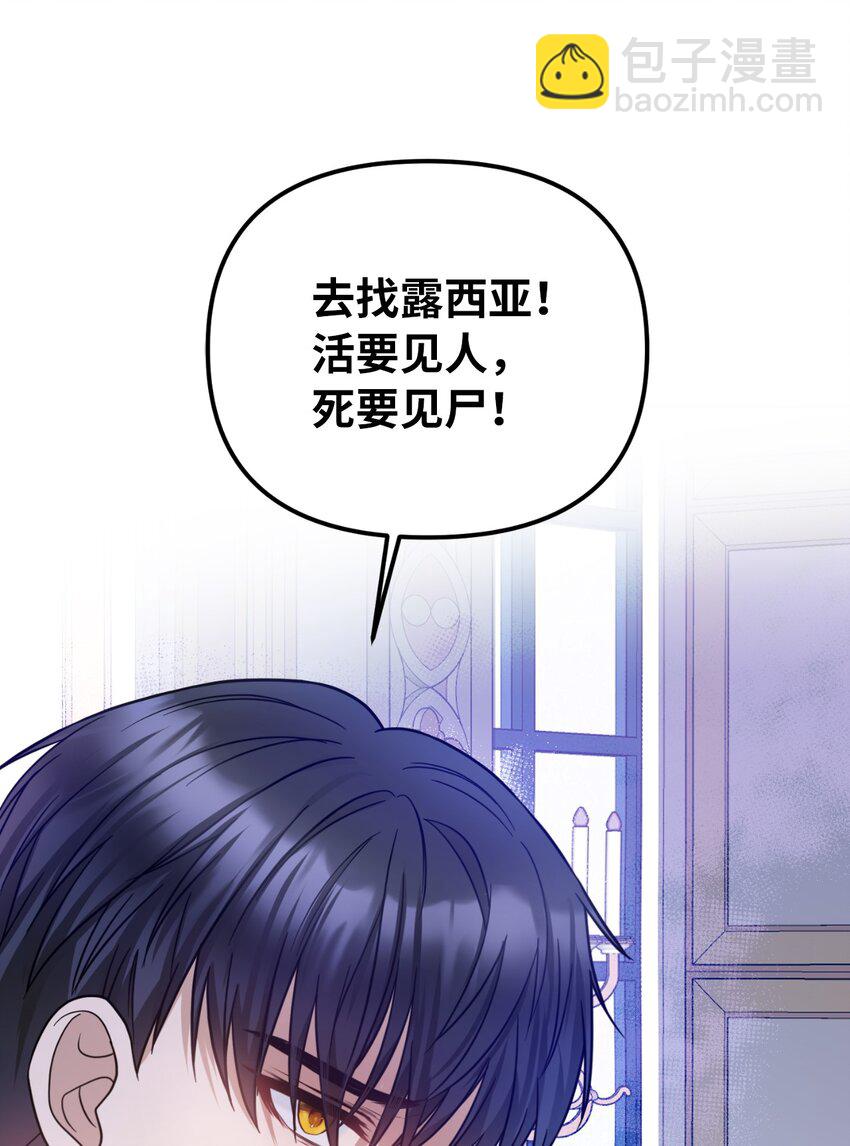 37 蔷薇宫的动荡(1/2)-第38话