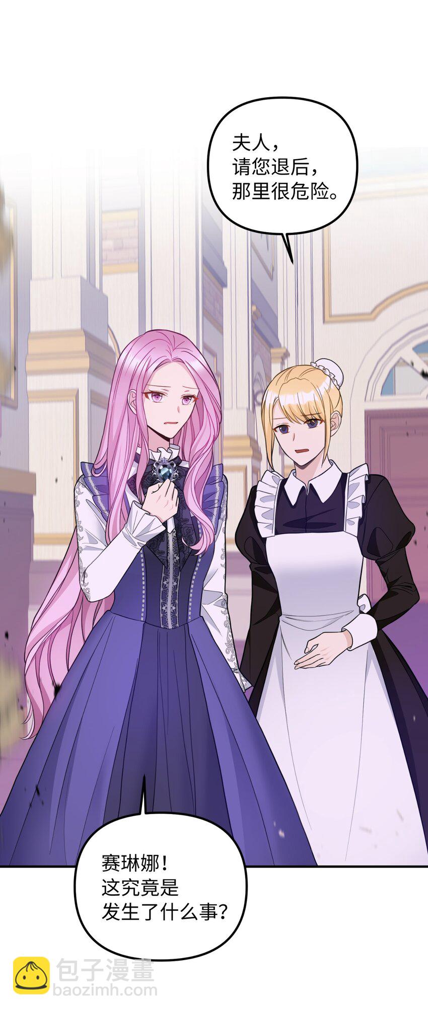 37 蔷薇宫的动荡(1/2)-第38话