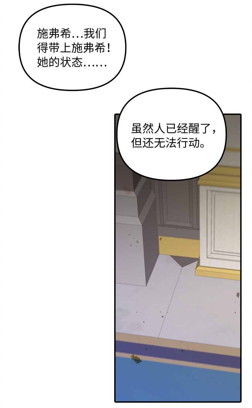 37 蔷薇宫的动荡(1/2)-第38话