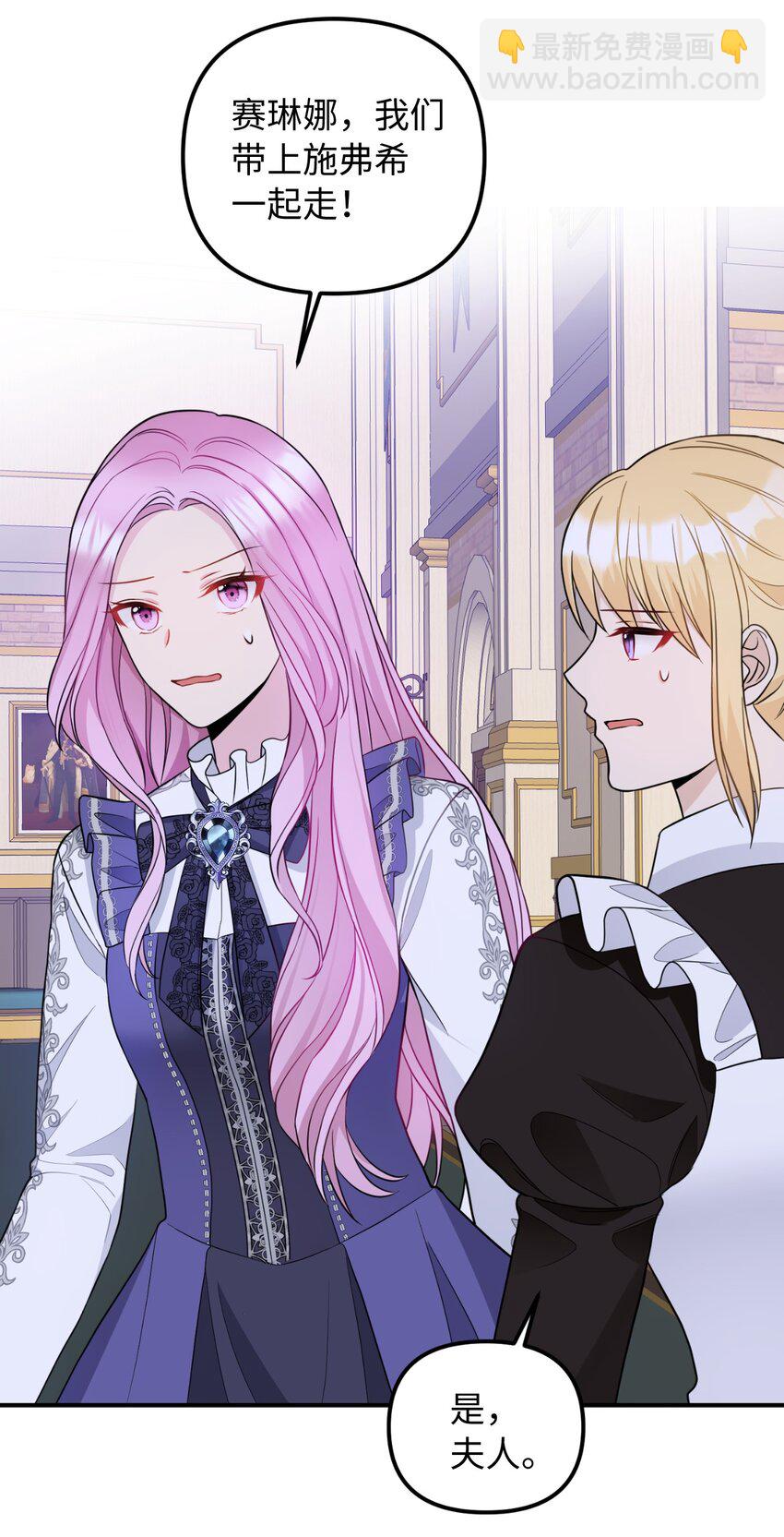 37 蔷薇宫的动荡(1/2)-第38话