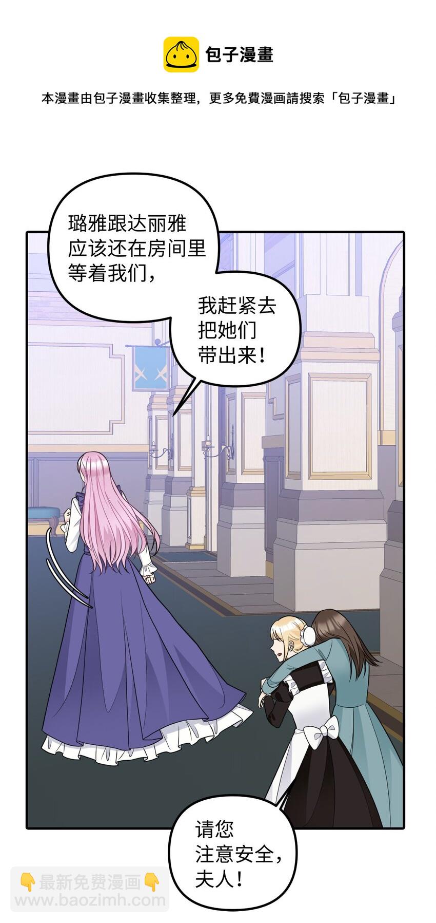 37 蔷薇宫的动荡(1/2)-第38话