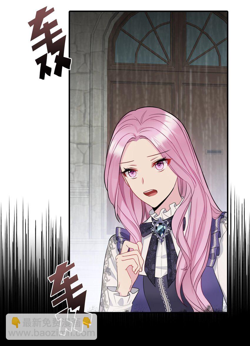 37 蔷薇宫的动荡(1/2)-第38话