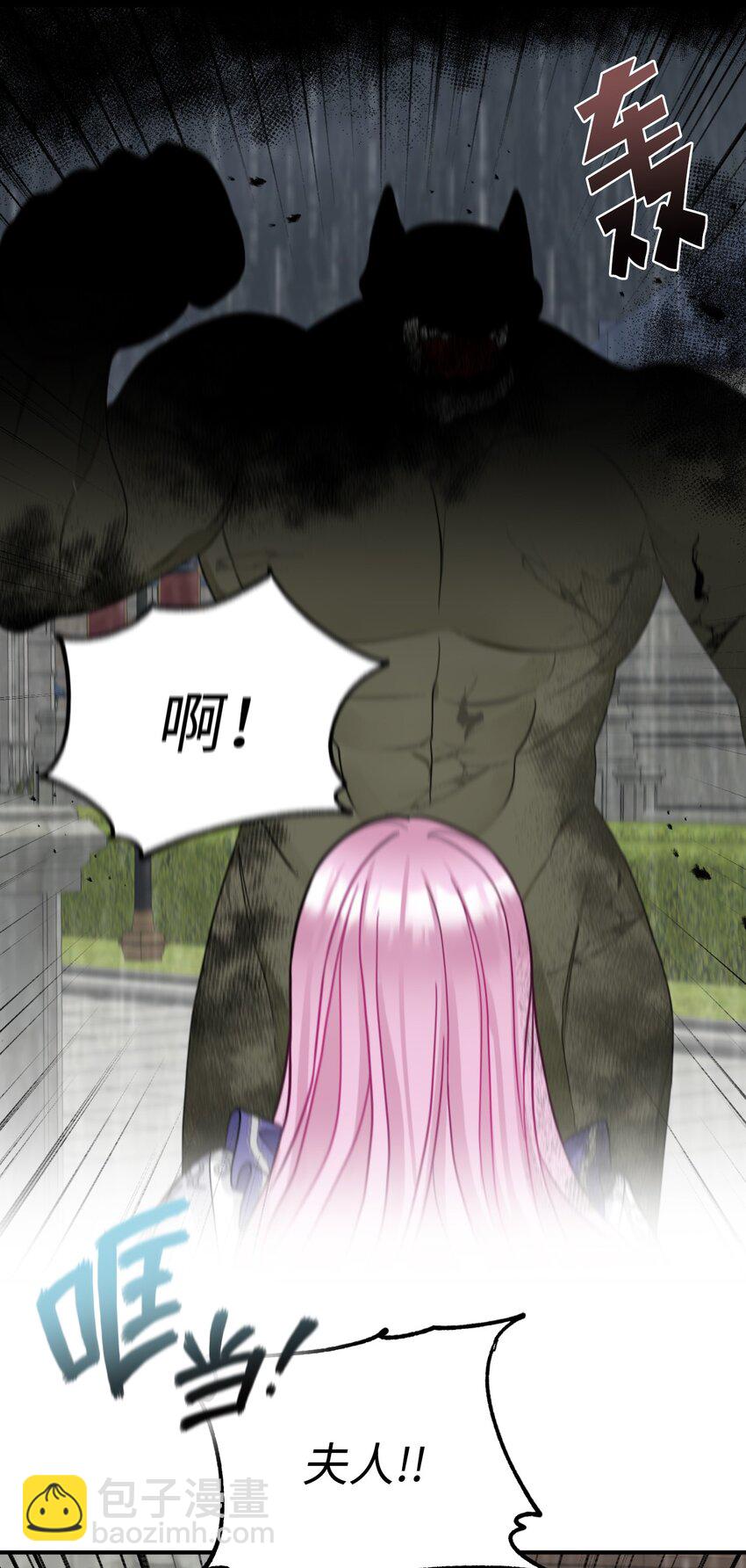 37 蔷薇宫的动荡(1/2)-第38话