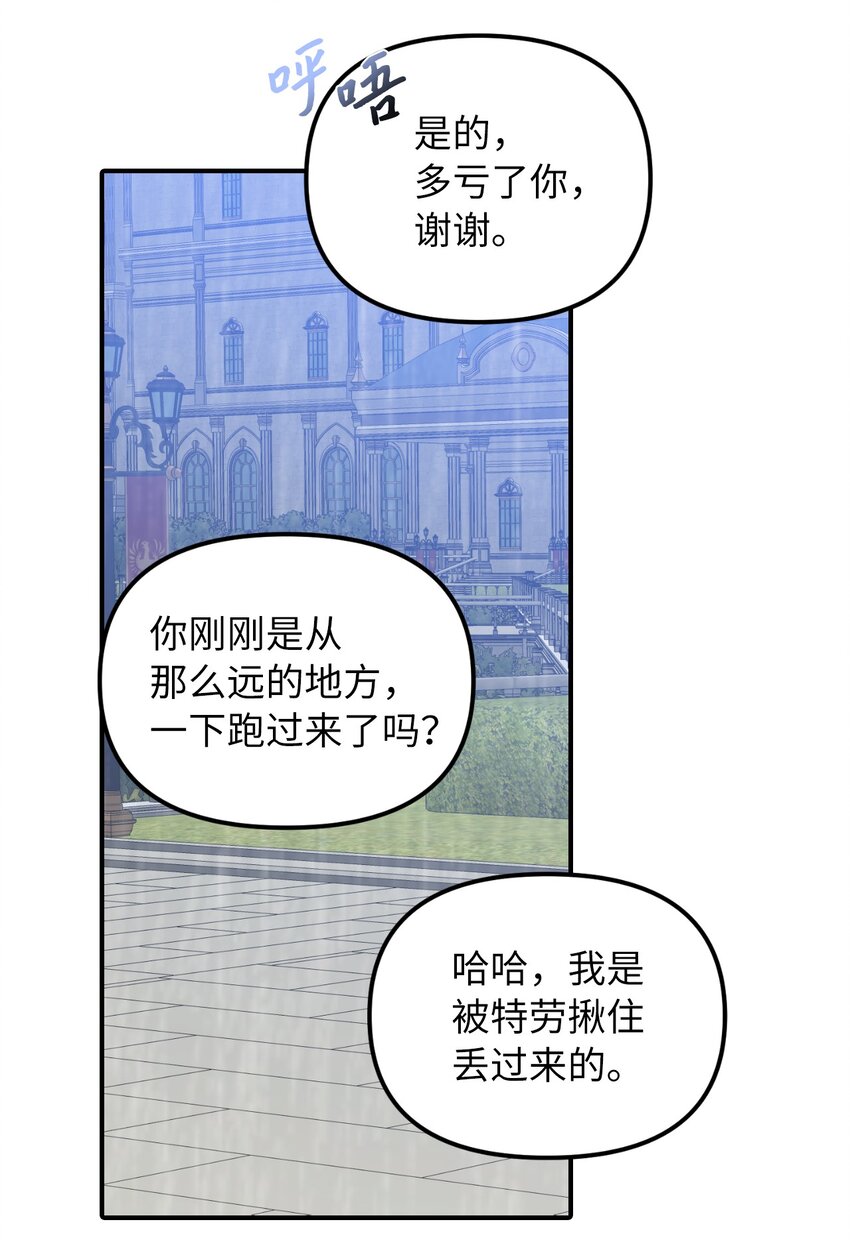 37 蔷薇宫的动荡(1/2)-第38话