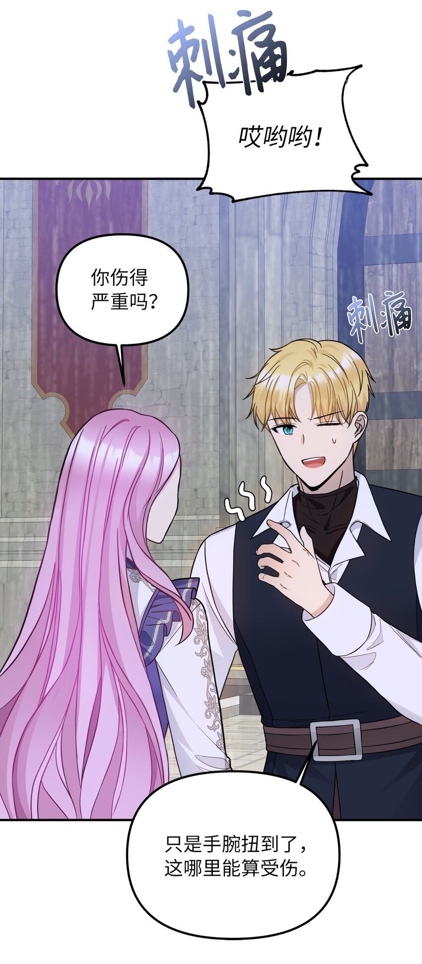 37 蔷薇宫的动荡(1/2)-第38话