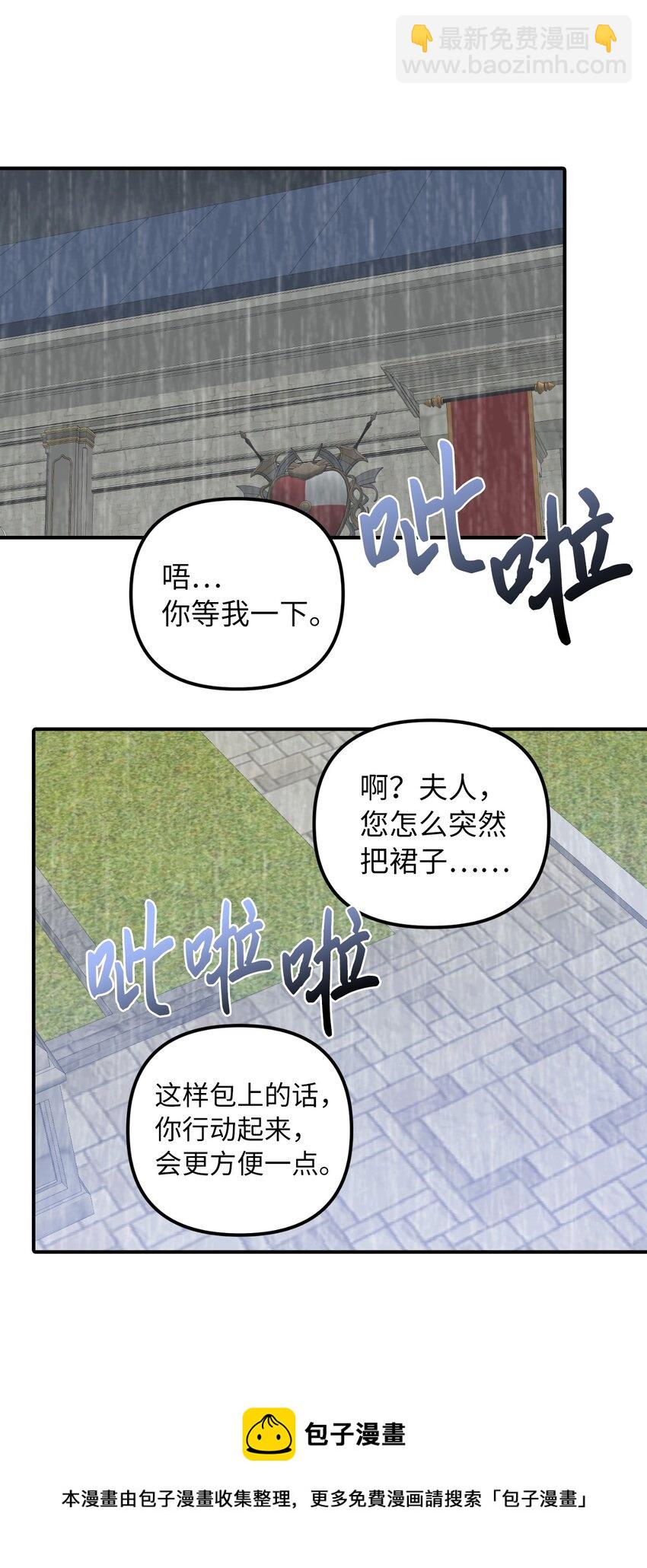 37 蔷薇宫的动荡(1/2)-第38话