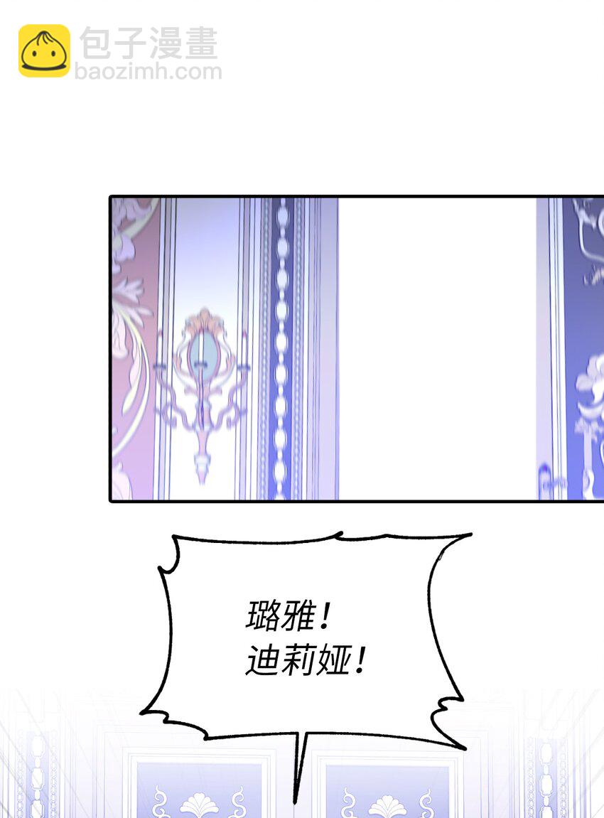 37 蔷薇宫的动荡(1/2)-第38话