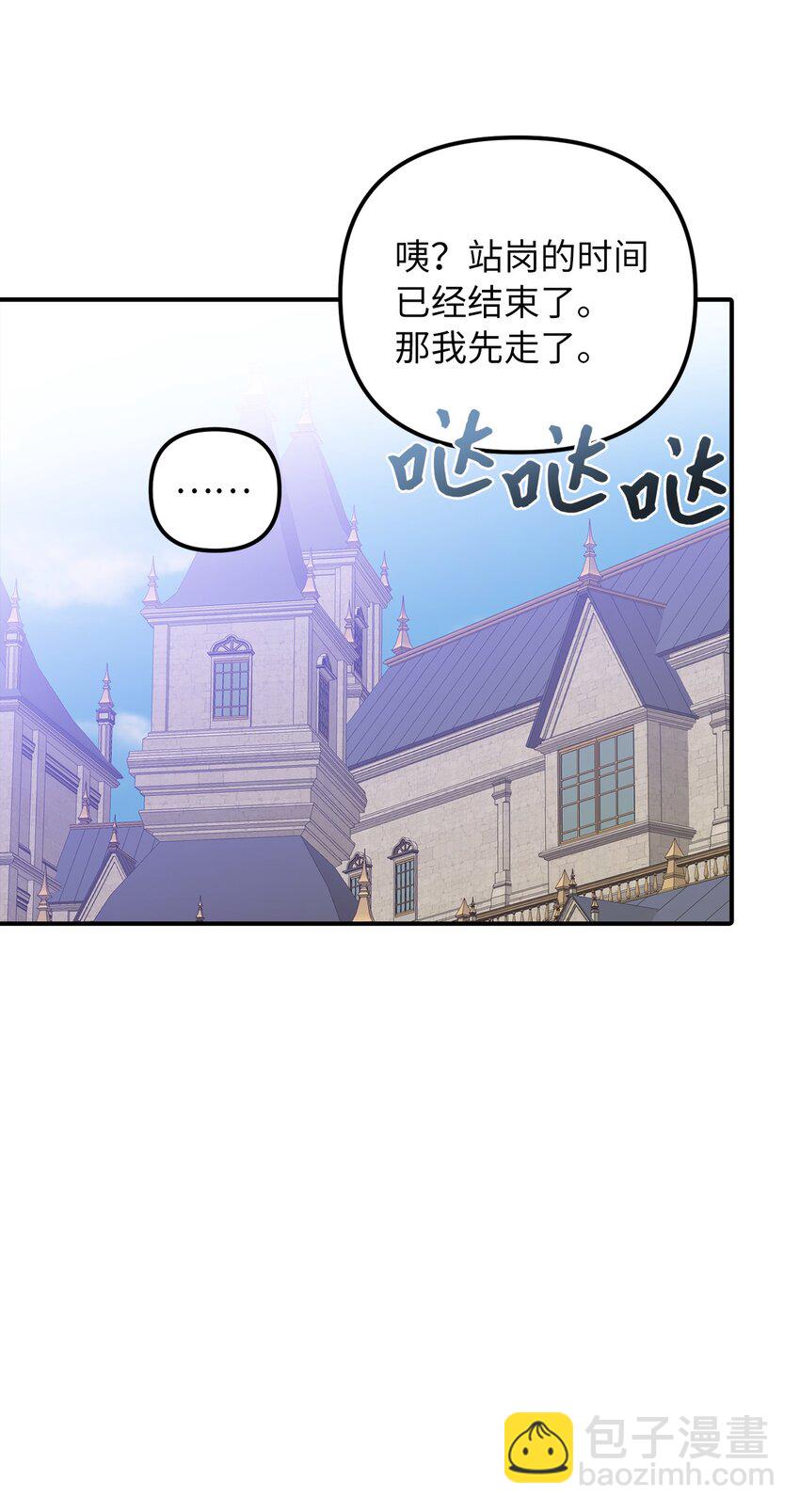 39 面见皇帝(1/2)-第40话