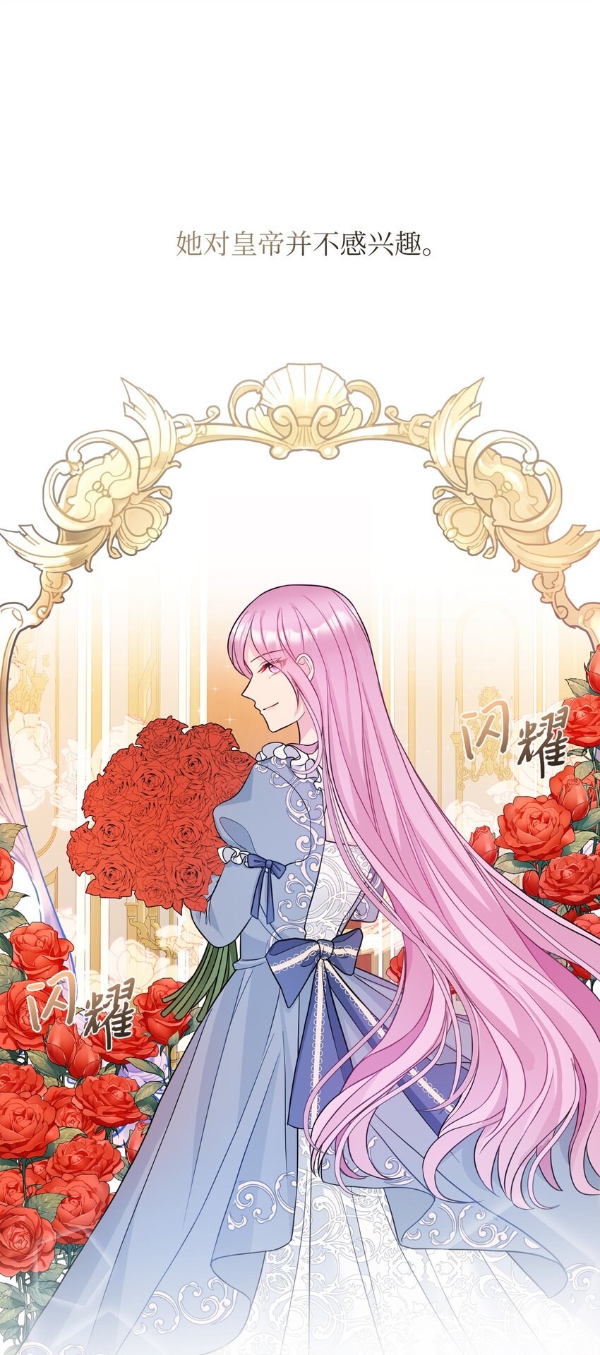 39 面见皇帝(1/2)-第40话