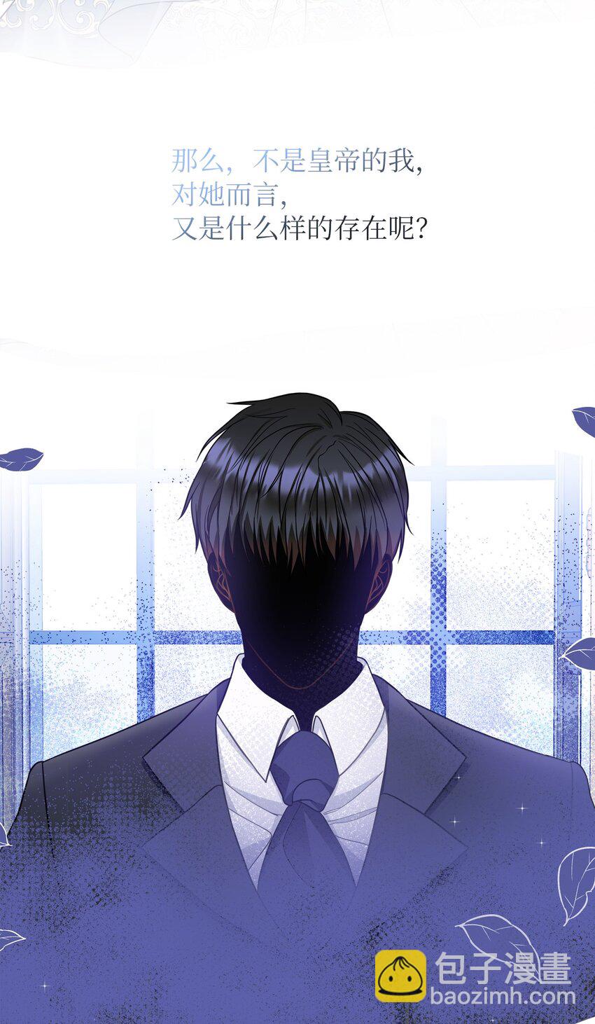 39 面见皇帝(1/2)-第40话