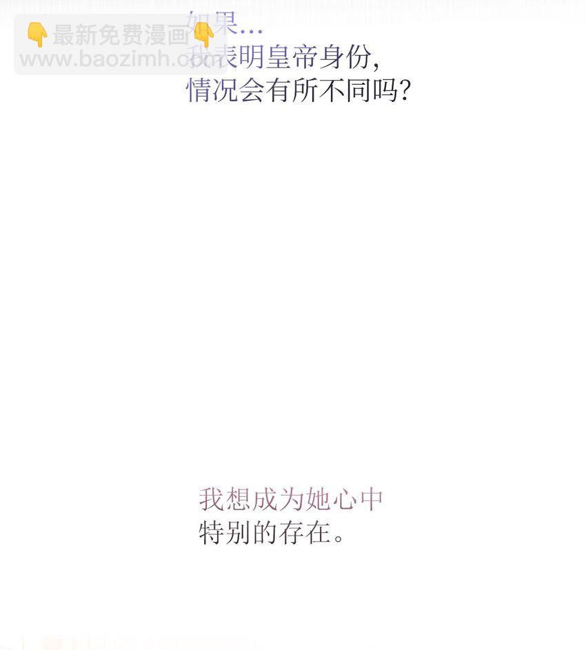 39 面见皇帝(1/2)-第40话